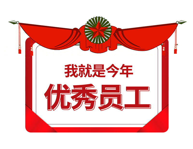 鋁單板廠家激勵(lì)員工笑對挫折